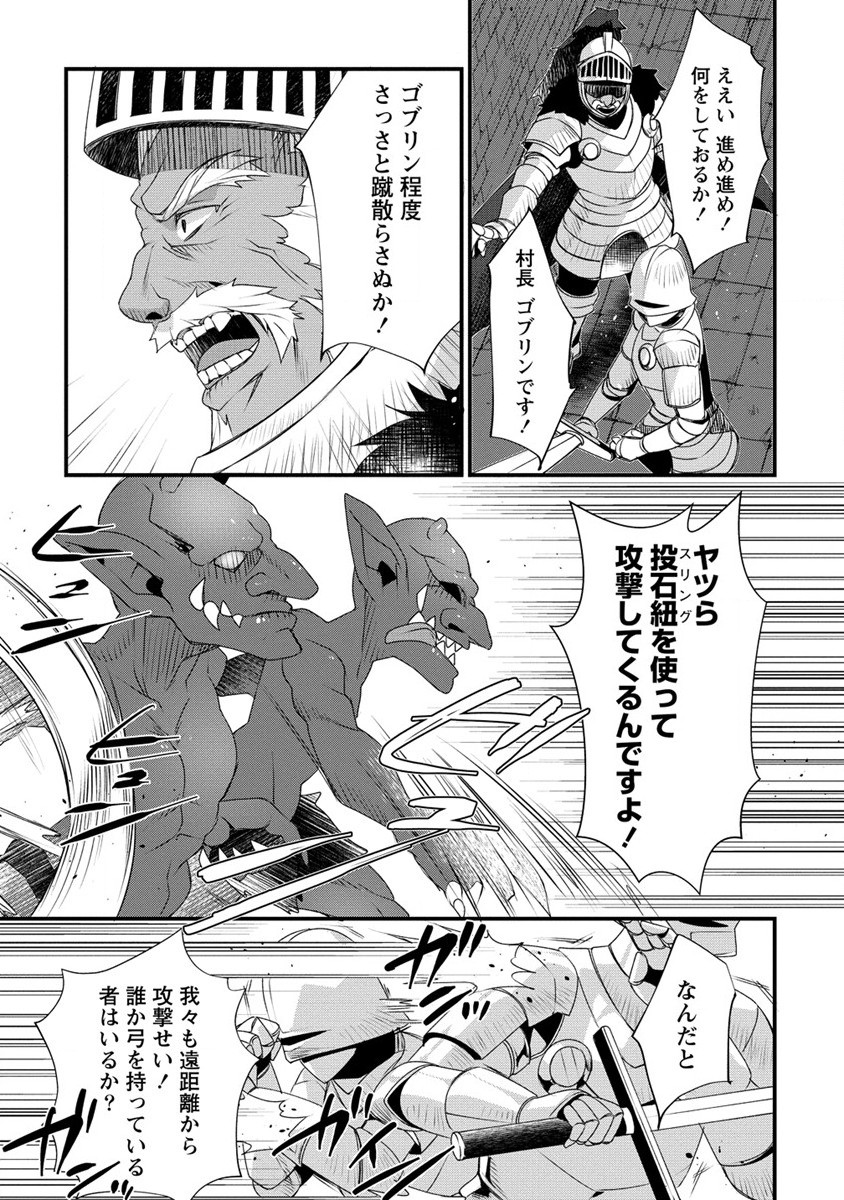 GEDOU TEN’I-SHA NO HAREM DUNGEON SEISAKU-KI - raw - Chapter 8 - https://jpdd.ccdd.to/JPDD/gedoutenishanoharemdungeonseisakuki/205372/ckx4rms3pir.jpg
