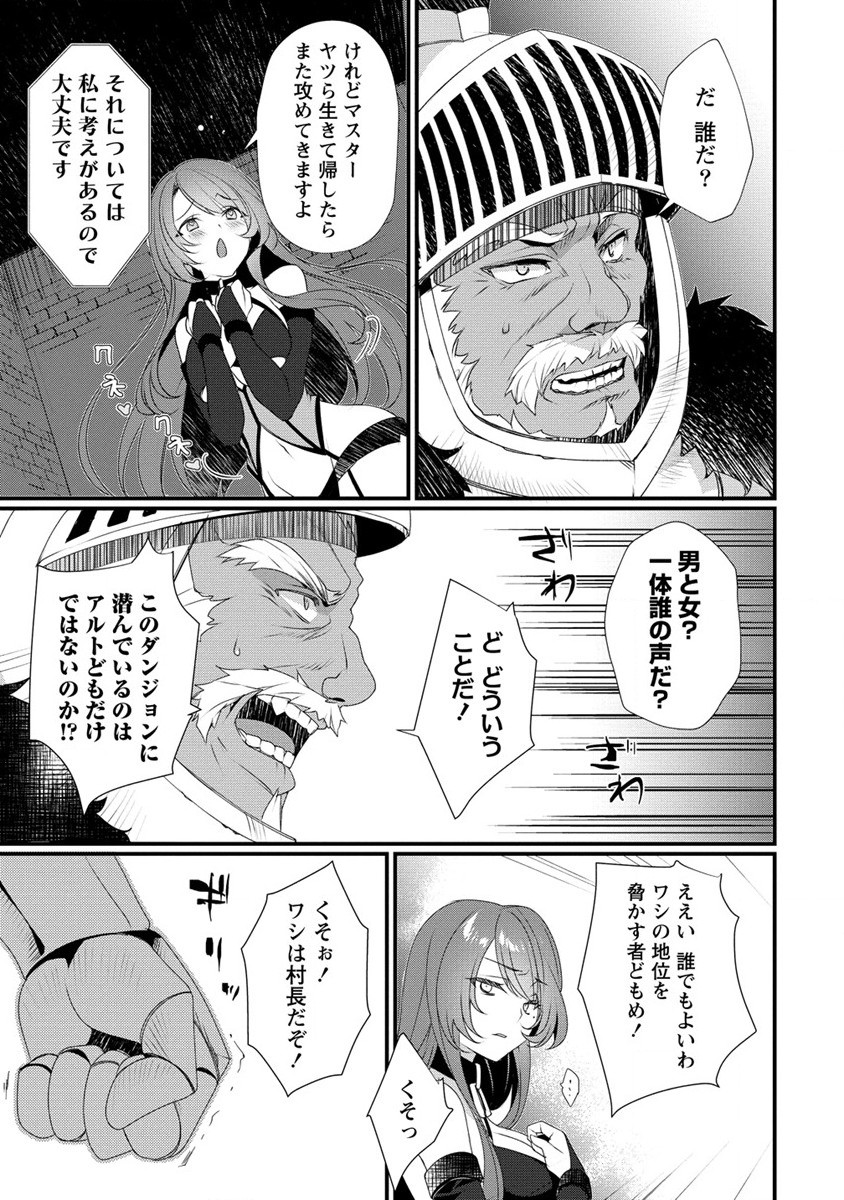 GEDOU TEN’I-SHA NO HAREM DUNGEON SEISAKU-KI - raw - Chapter 8 - https://jpdd.ccdd.to/JPDD/gedoutenishanoharemdungeonseisakuki/205372/e4wznabuunj.jpg
