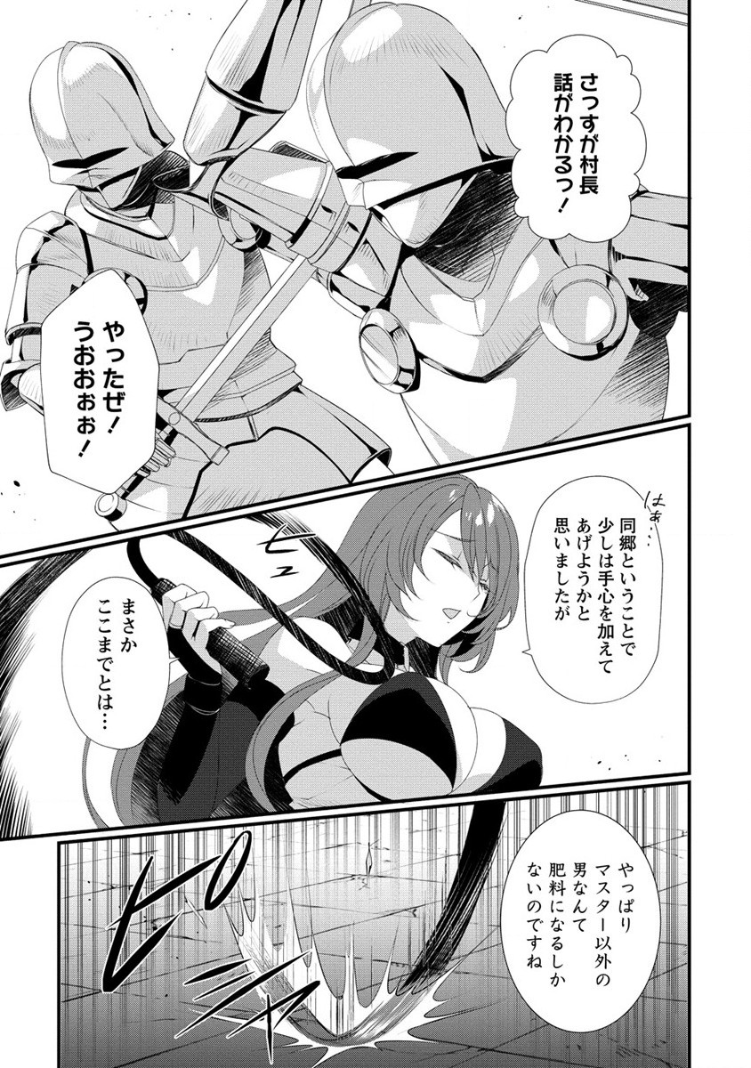GEDOU TEN’I-SHA NO HAREM DUNGEON SEISAKU-KI - raw - Chapter 8 - https://jpdd.ccdd.to/JPDD/gedoutenishanoharemdungeonseisakuki/205372/f0t5qratynt.jpg