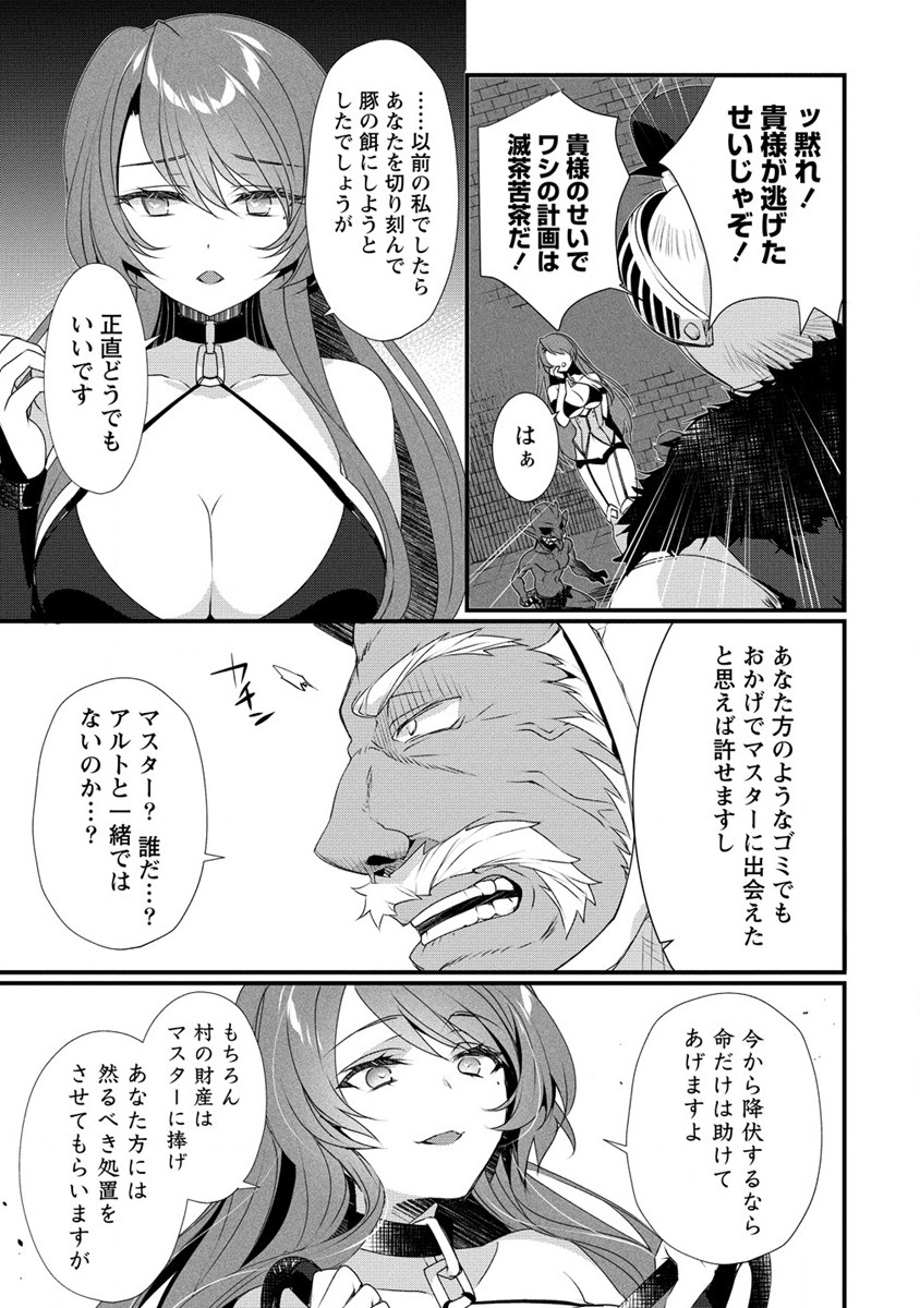 GEDOU TEN’I-SHA NO HAREM DUNGEON SEISAKU-KI - raw - Chapter 8 - https://jpdd.ccdd.to/JPDD/gedoutenishanoharemdungeonseisakuki/205372/fpkidpyuwwf.jpg