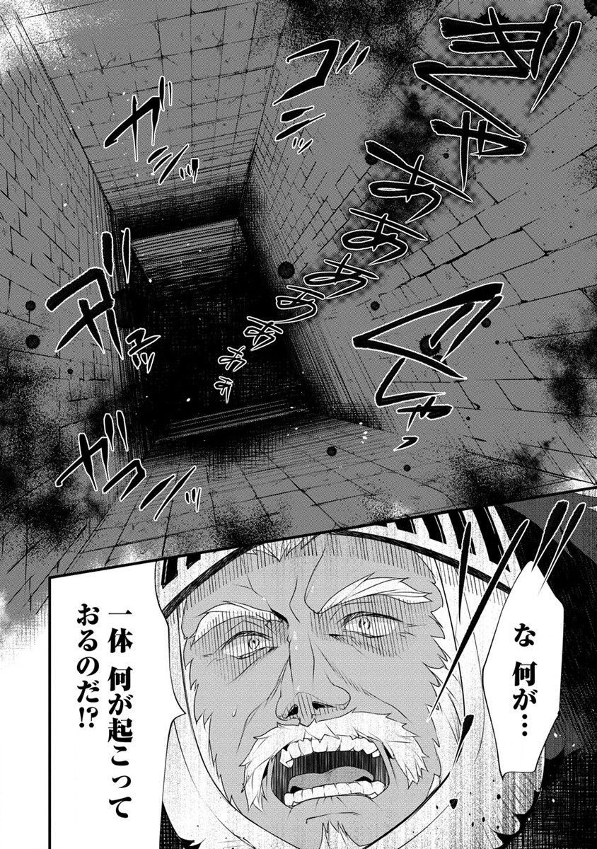 GEDOU TEN’I-SHA NO HAREM DUNGEON SEISAKU-KI - raw - Chapter 8 - https://jpdd.ccdd.to/JPDD/gedoutenishanoharemdungeonseisakuki/205372/grp4yykjecl.jpg