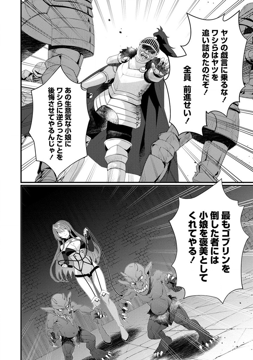 GEDOU TEN’I-SHA NO HAREM DUNGEON SEISAKU-KI - raw - Chapter 8 - https://jpdd.ccdd.to/JPDD/gedoutenishanoharemdungeonseisakuki/205372/kd3wx0ug1bd.jpg