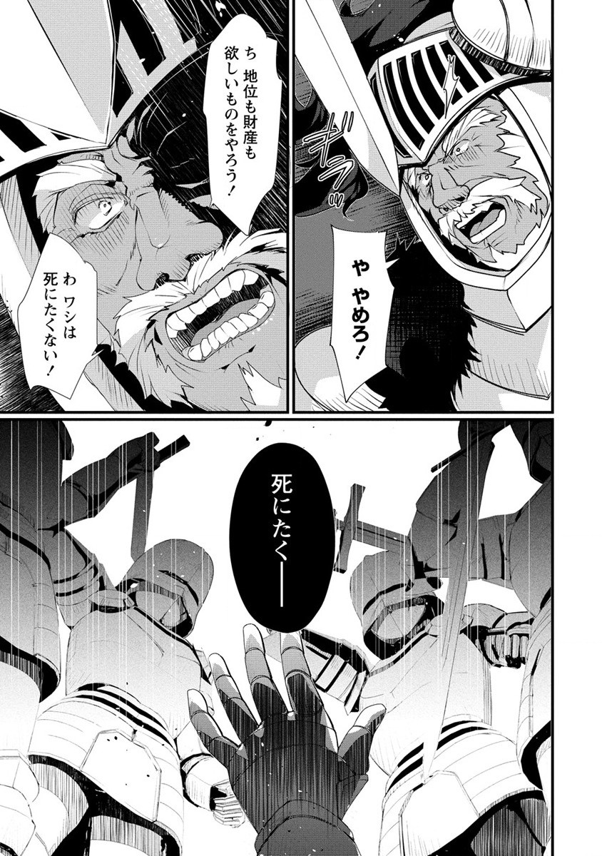 GEDOU TEN’I-SHA NO HAREM DUNGEON SEISAKU-KI - raw - Chapter 8 - https://jpdd.ccdd.to/JPDD/gedoutenishanoharemdungeonseisakuki/205372/qobd2oowczl.jpg