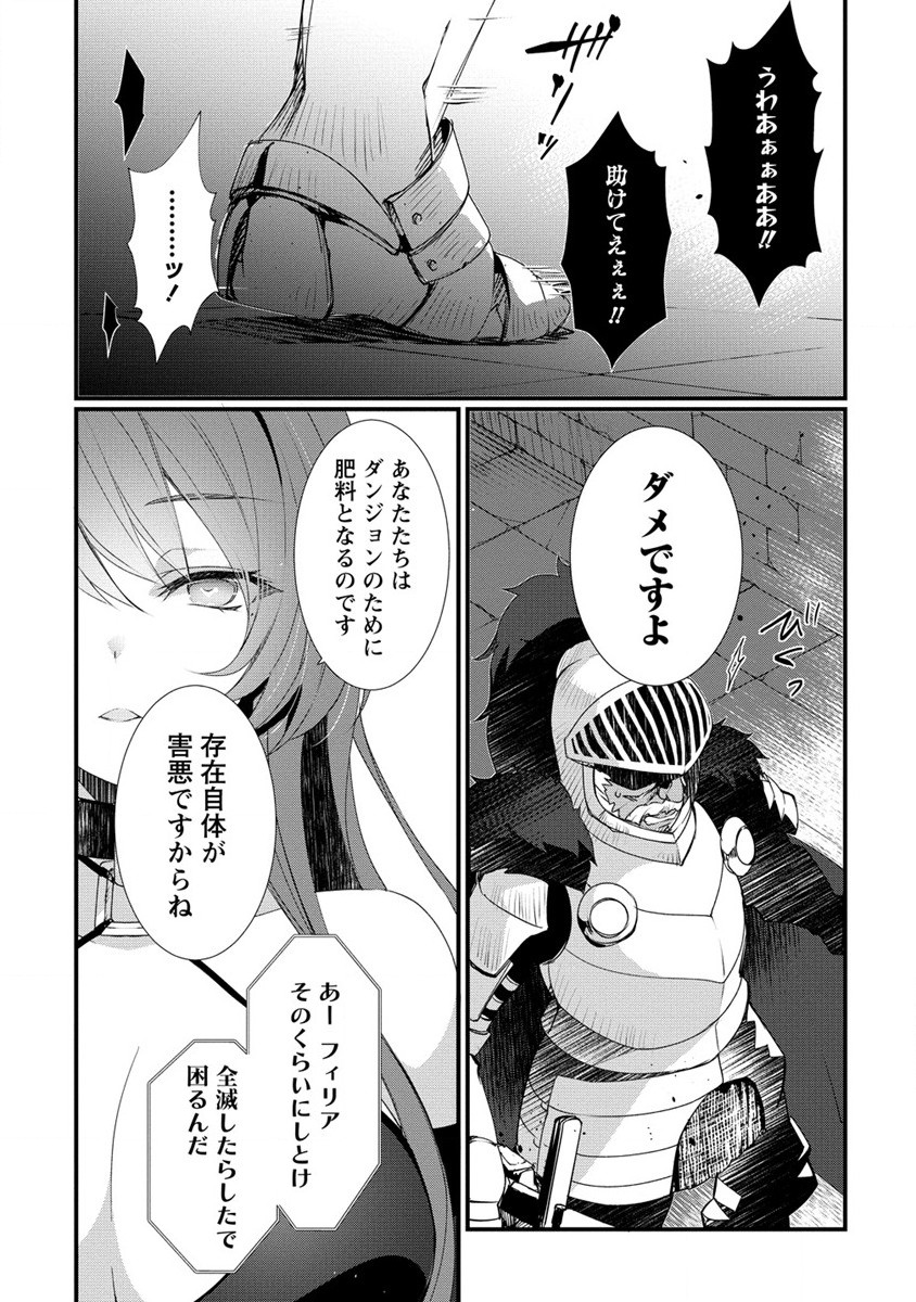 GEDOU TEN’I-SHA NO HAREM DUNGEON SEISAKU-KI - raw - Chapter 8 - https://jpdd.ccdd.to/JPDD/gedoutenishanoharemdungeonseisakuki/205372/tqwmktwpttg.jpg