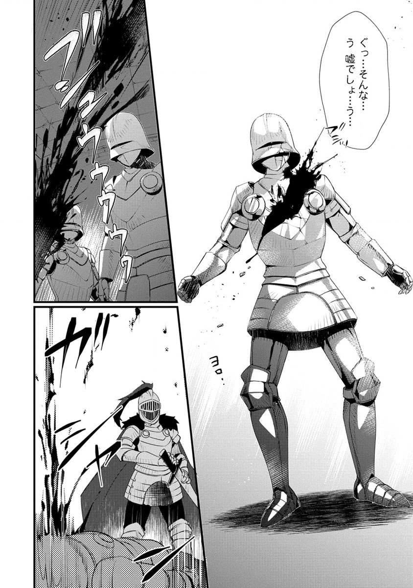 GEDOU TEN’I-SHA NO HAREM DUNGEON SEISAKU-KI - raw - Chapter 8 - https://jpdd.ccdd.to/JPDD/gedoutenishanoharemdungeonseisakuki/205372/xw43nfm0tei.jpg