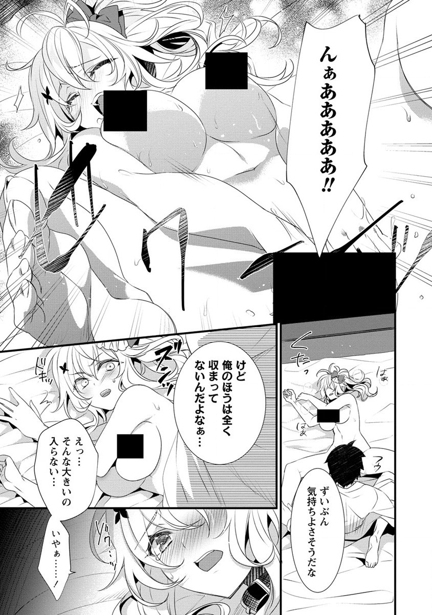 GEDOU TEN’I-SHA NO HAREM DUNGEON SEISAKU-KI - raw - Chapter 9 - https://jpdd.ccdd.to/JPDD/gedoutenishanoharemdungeonseisakuki/212622/amgjkh4vcu2.jpg