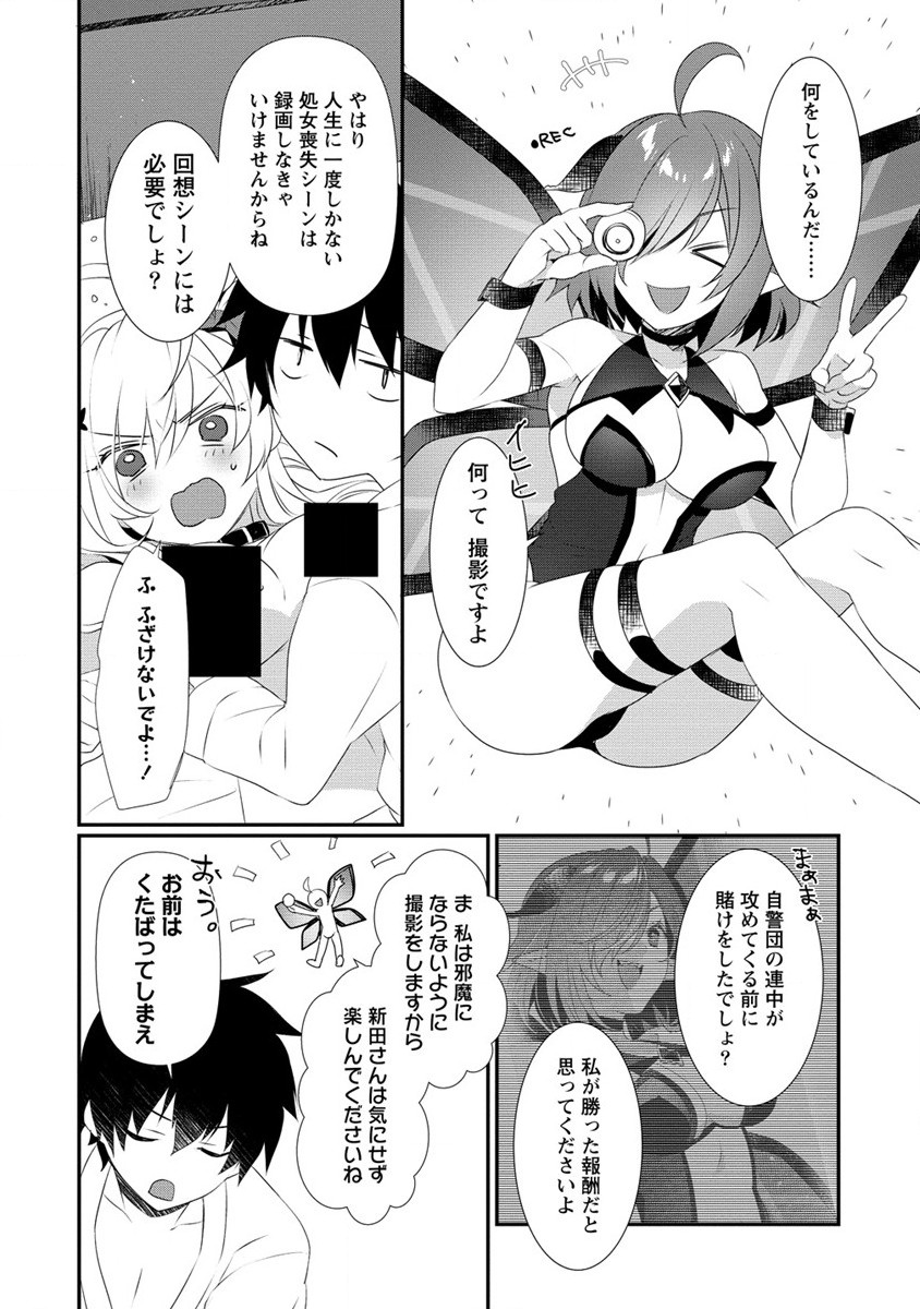 GEDOU TEN’I-SHA NO HAREM DUNGEON SEISAKU-KI - raw - Chapter 9 - https://jpdd.ccdd.to/JPDD/gedoutenishanoharemdungeonseisakuki/212622/ckdbohfvodo.jpg