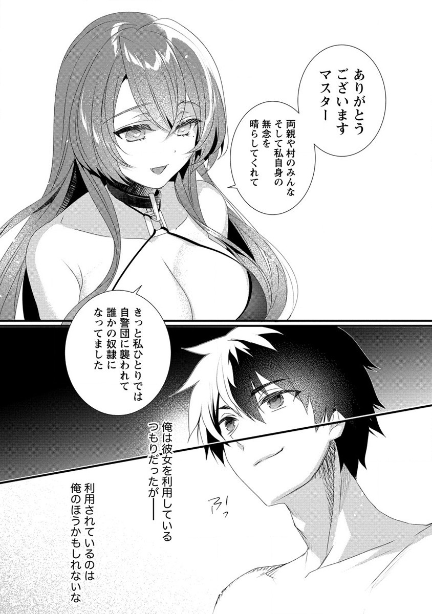 GEDOU TEN’I-SHA NO HAREM DUNGEON SEISAKU-KI - raw - Chapter 9 - https://jpdd.ccdd.to/JPDD/gedoutenishanoharemdungeonseisakuki/212622/d1nhaxffyxr.jpg