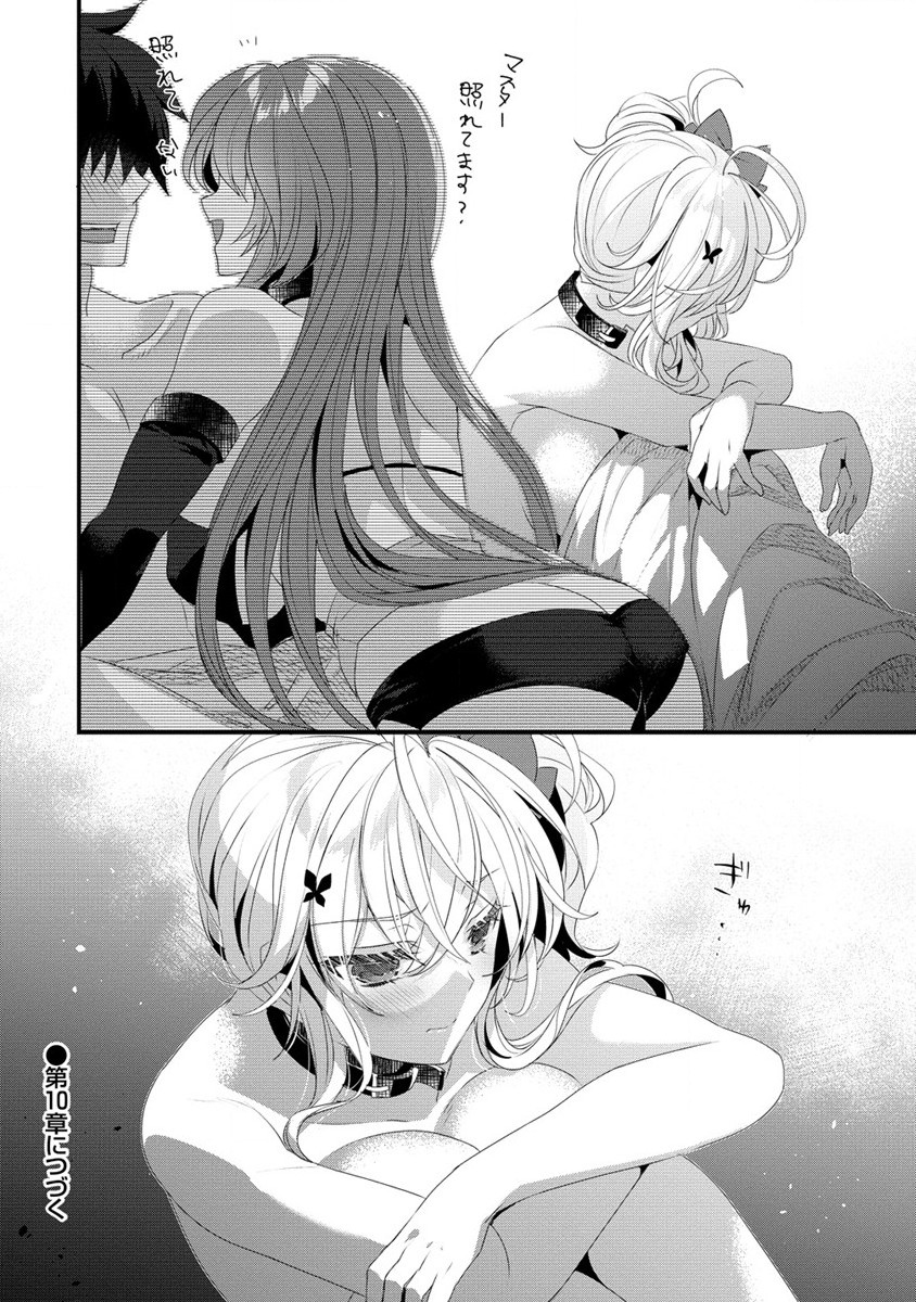 GEDOU TEN’I-SHA NO HAREM DUNGEON SEISAKU-KI - raw - Chapter 9 - https://jpdd.ccdd.to/JPDD/gedoutenishanoharemdungeonseisakuki/212622/d5fxrknihus.jpg