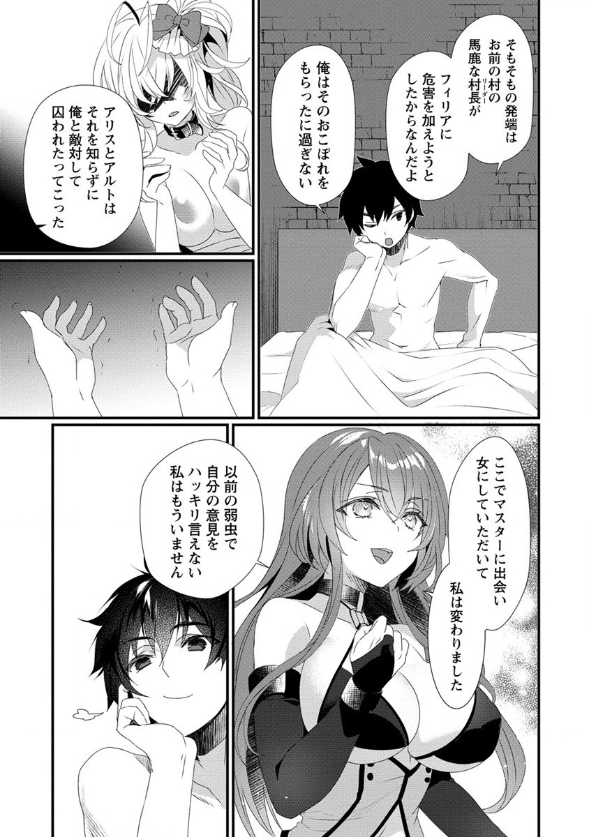 GEDOU TEN’I-SHA NO HAREM DUNGEON SEISAKU-KI - raw - Chapter 9 - https://jpdd.ccdd.to/JPDD/gedoutenishanoharemdungeonseisakuki/212622/e45rixw5b0r.jpg