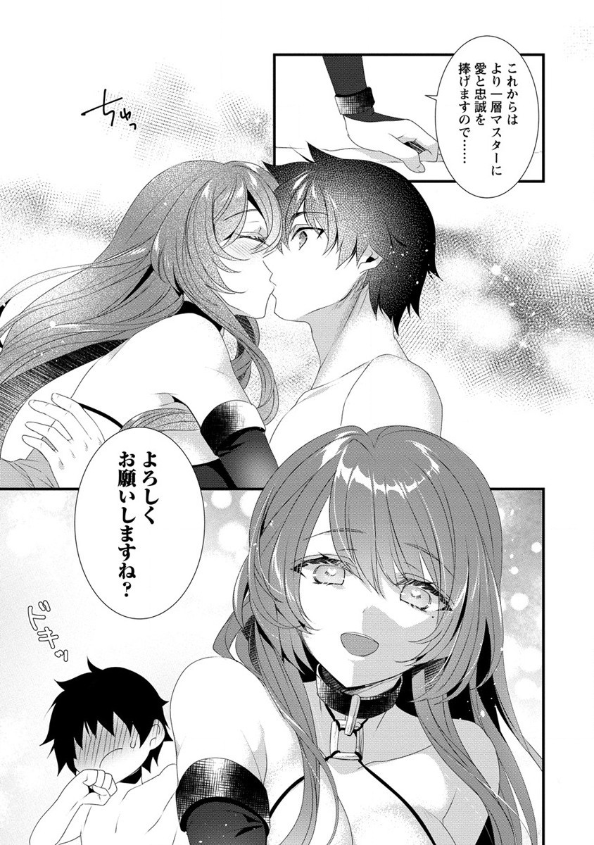 GEDOU TEN’I-SHA NO HAREM DUNGEON SEISAKU-KI - raw - Chapter 9 - https://jpdd.ccdd.to/JPDD/gedoutenishanoharemdungeonseisakuki/212622/grt3dg0jgtx.jpg