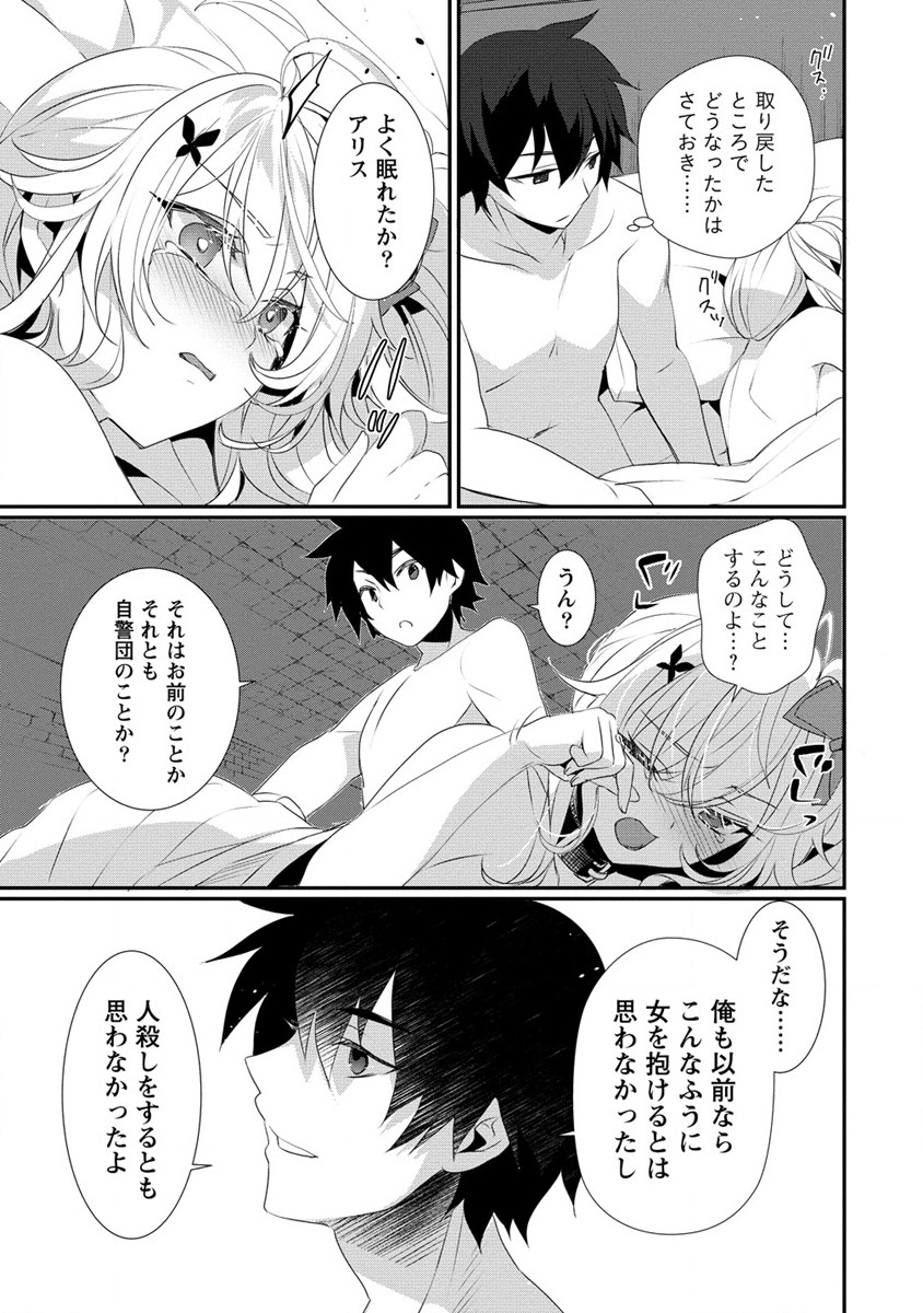 GEDOU TEN’I-SHA NO HAREM DUNGEON SEISAKU-KI - raw - Chapter 9 - https://jpdd.ccdd.to/JPDD/gedoutenishanoharemdungeonseisakuki/212622/gwpug0z3yu1.jpg