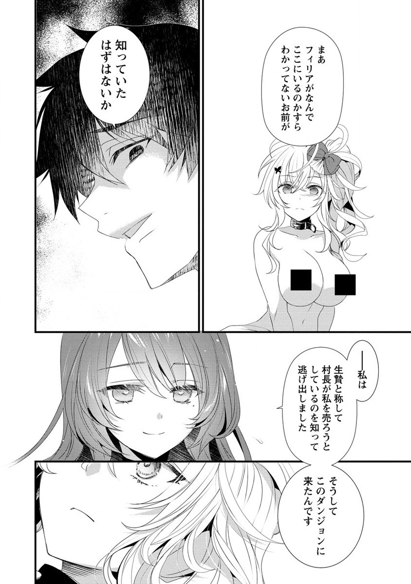 GEDOU TEN’I-SHA NO HAREM DUNGEON SEISAKU-KI - raw - Chapter 9 - https://jpdd.ccdd.to/JPDD/gedoutenishanoharemdungeonseisakuki/212622/lvggkaqzeko.jpg