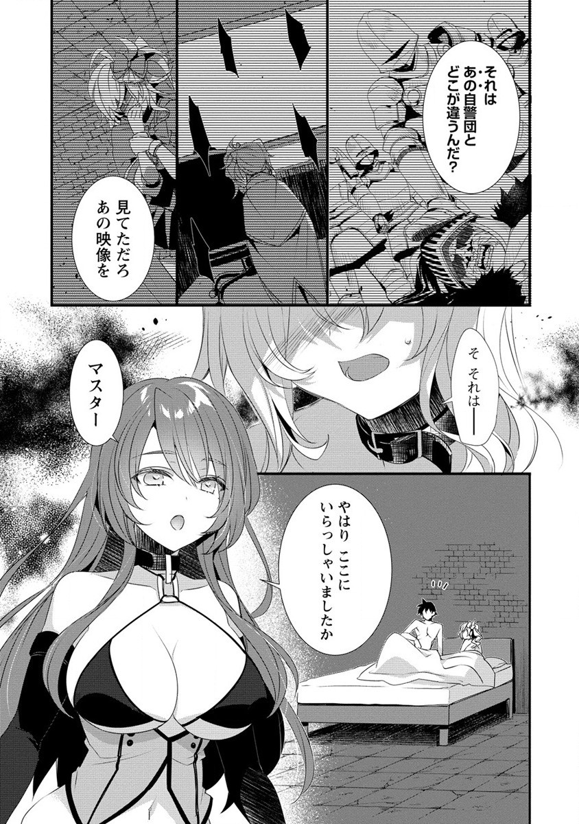 GEDOU TEN’I-SHA NO HAREM DUNGEON SEISAKU-KI - raw - Chapter 9 - https://jpdd.ccdd.to/JPDD/gedoutenishanoharemdungeonseisakuki/212622/mxnd2zdrfxx.jpg