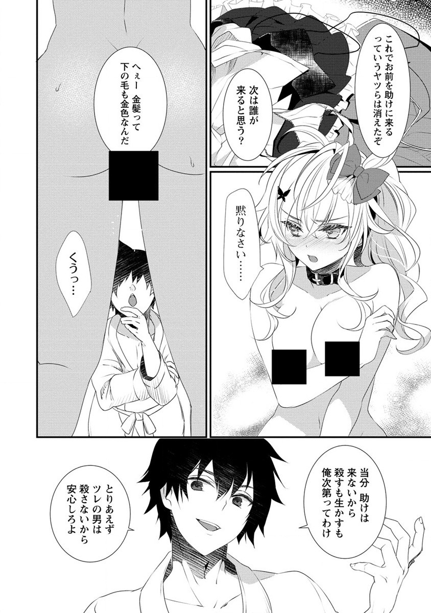 GEDOU TEN’I-SHA NO HAREM DUNGEON SEISAKU-KI - raw - Chapter 9 - https://jpdd.ccdd.to/JPDD/gedoutenishanoharemdungeonseisakuki/212622/w4e0uov042p.jpg