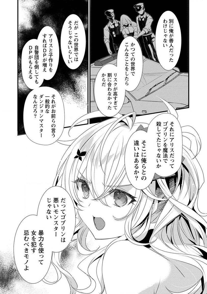 GEDOU TEN’I-SHA NO HAREM DUNGEON SEISAKU-KI - raw - Chapter 9 - https://jpdd.ccdd.to/JPDD/gedoutenishanoharemdungeonseisakuki/212622/wy3hqphevsx.jpg