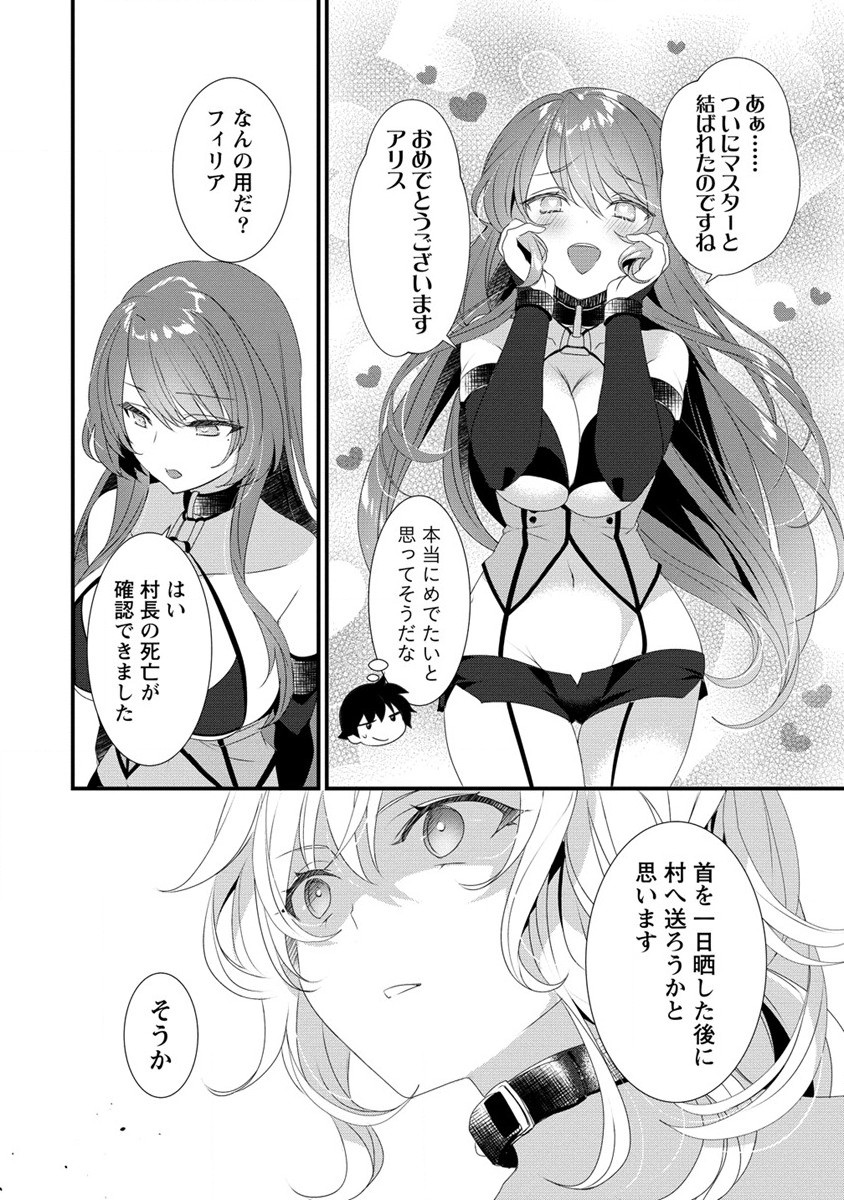 GEDOU TEN’I-SHA NO HAREM DUNGEON SEISAKU-KI - raw - Chapter 9 - https://jpdd.ccdd.to/JPDD/gedoutenishanoharemdungeonseisakuki/212622/x1hgvwmlmr1.jpg