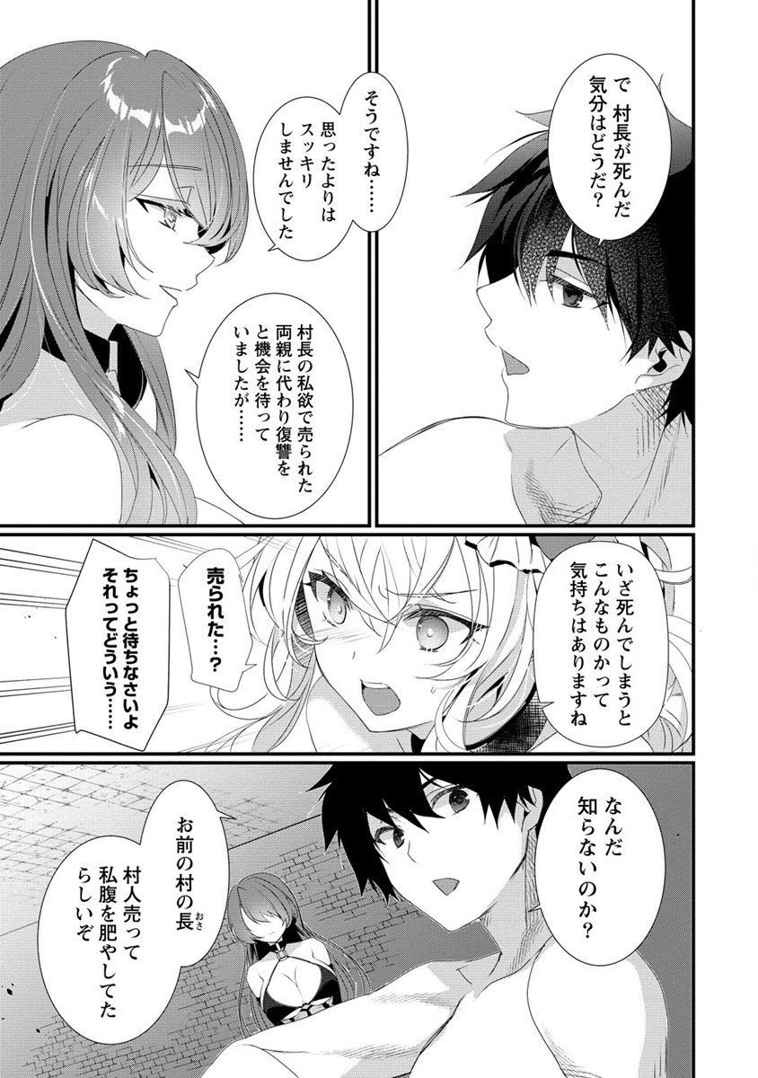 GEDOU TEN’I-SHA NO HAREM DUNGEON SEISAKU-KI - raw - Chapter 9 - https://jpdd.ccdd.to/JPDD/gedoutenishanoharemdungeonseisakuki/212622/zgucrdoexag.jpg