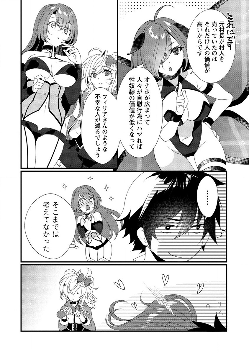 GEDOU TEN’I-SHA NO HAREM DUNGEON SEISAKU-KI - raw - Chapter 10 - https://jpdd.ccdd.to/JPDD/gedoutenishanoharemdungeonseisakuki/220820/02wdvwflq20.jpg