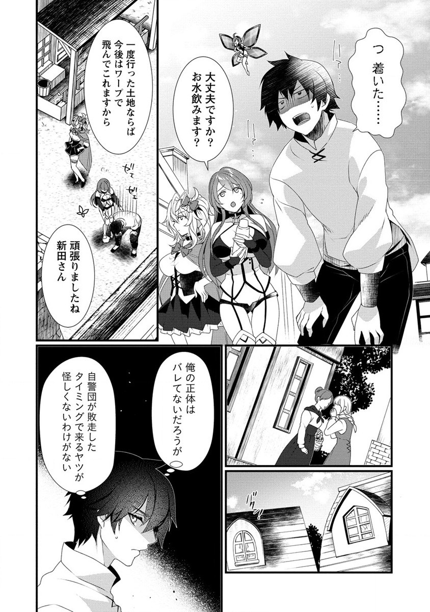 GEDOU TEN’I-SHA NO HAREM DUNGEON SEISAKU-KI - raw - Chapter 10 - https://jpdd.ccdd.to/JPDD/gedoutenishanoharemdungeonseisakuki/220820/0431442ebkw.jpg