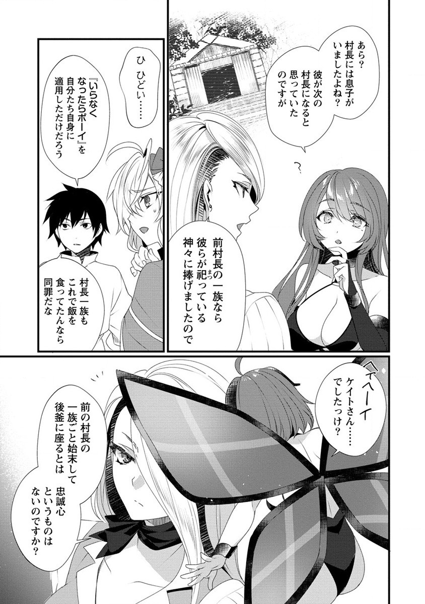 GEDOU TEN’I-SHA NO HAREM DUNGEON SEISAKU-KI - raw - Chapter 10 - https://jpdd.ccdd.to/JPDD/gedoutenishanoharemdungeonseisakuki/220820/2wovvzuzcs3.jpg