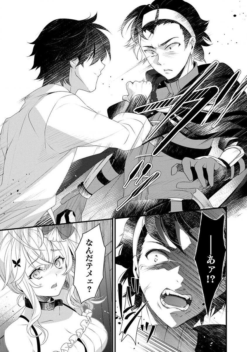 GEDOU TEN’I-SHA NO HAREM DUNGEON SEISAKU-KI - raw - Chapter 10 - https://jpdd.ccdd.to/JPDD/gedoutenishanoharemdungeonseisakuki/220820/b4pezfzttti.jpg