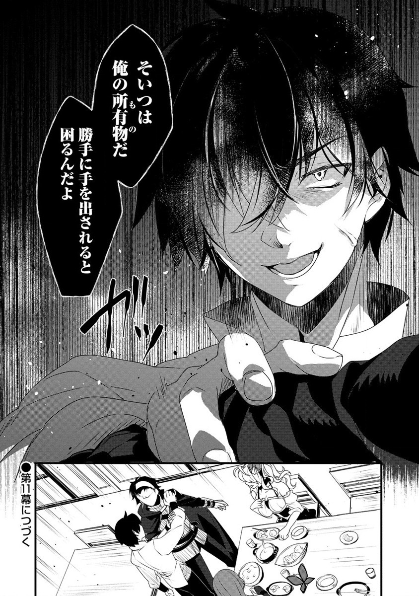 GEDOU TEN’I-SHA NO HAREM DUNGEON SEISAKU-KI - raw - Chapter 10 - https://jpdd.ccdd.to/JPDD/gedoutenishanoharemdungeonseisakuki/220820/evcltheuqu1.jpg