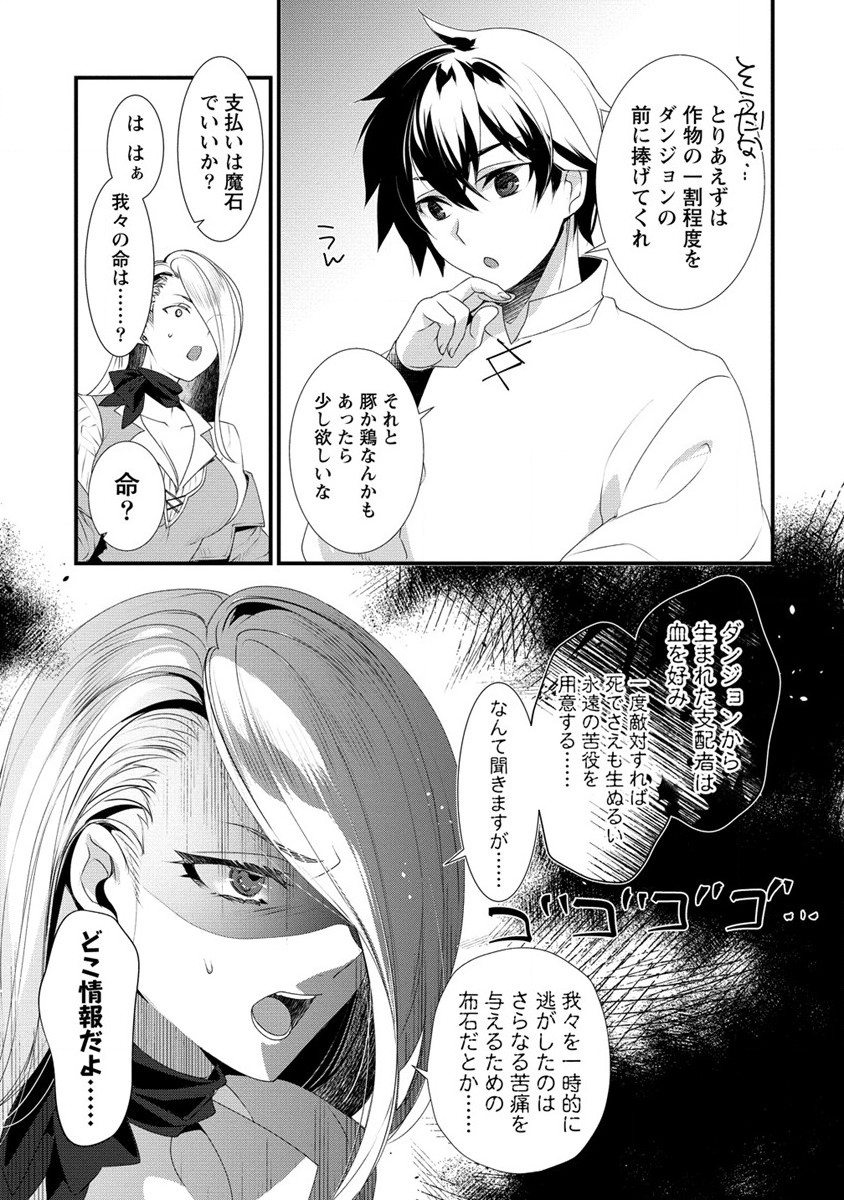 GEDOU TEN’I-SHA NO HAREM DUNGEON SEISAKU-KI - raw - Chapter 10 - https://jpdd.ccdd.to/JPDD/gedoutenishanoharemdungeonseisakuki/220820/kiyuq5tzx10.jpg