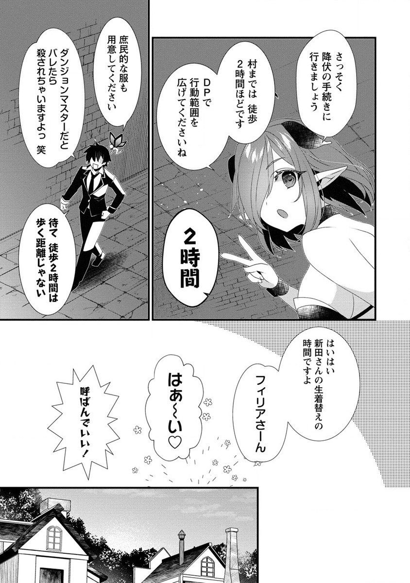 GEDOU TEN’I-SHA NO HAREM DUNGEON SEISAKU-KI - raw - Chapter 10 - https://jpdd.ccdd.to/JPDD/gedoutenishanoharemdungeonseisakuki/220820/ocq2nhnuwco.jpg