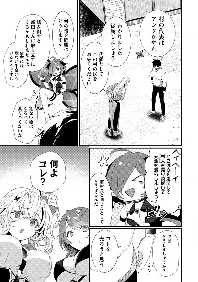 GEDOU TEN’I-SHA NO HAREM DUNGEON SEISAKU-KI - raw - Chapter 10 - https://jpdd.ccdd.to/JPDD/gedoutenishanoharemdungeonseisakuki/220820/p3kmpvw12gv.jpg