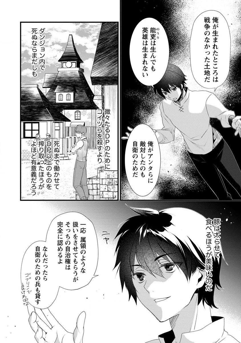 GEDOU TEN’I-SHA NO HAREM DUNGEON SEISAKU-KI - raw - Chapter 10 - https://jpdd.ccdd.to/JPDD/gedoutenishanoharemdungeonseisakuki/220820/pexd25gozmu.jpg