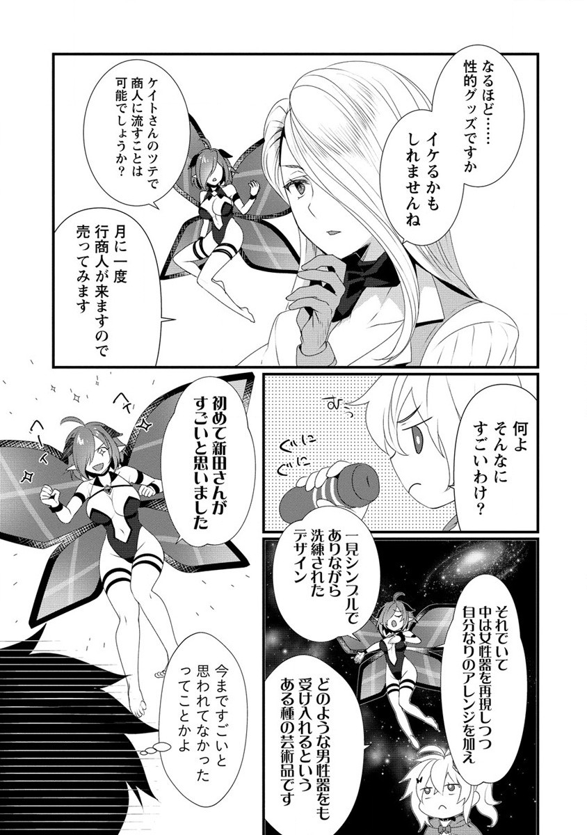 GEDOU TEN’I-SHA NO HAREM DUNGEON SEISAKU-KI - raw - Chapter 10 - https://jpdd.ccdd.to/JPDD/gedoutenishanoharemdungeonseisakuki/220820/qsf2sms2yyk.jpg