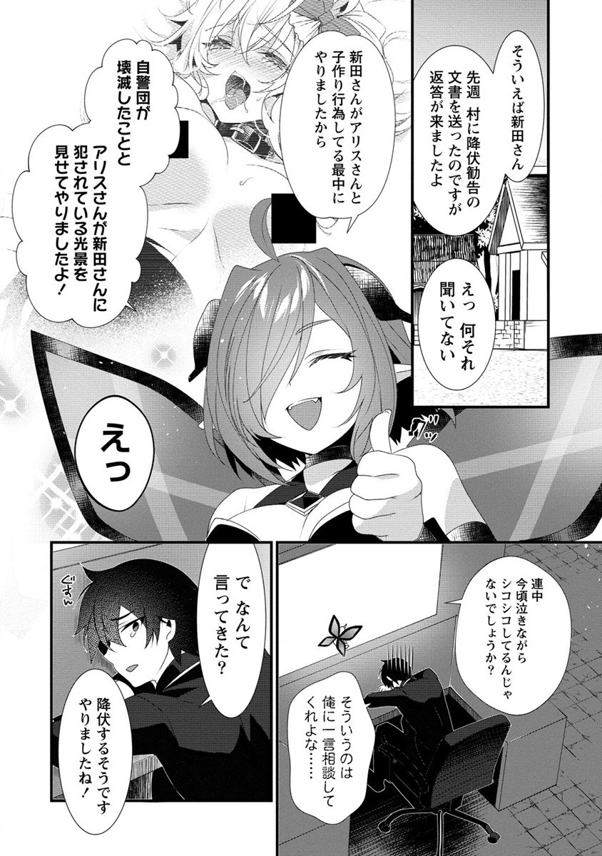 GEDOU TEN’I-SHA NO HAREM DUNGEON SEISAKU-KI - raw - Chapter 10 - https://jpdd.ccdd.to/JPDD/gedoutenishanoharemdungeonseisakuki/220820/typ3bos4r1c.jpg