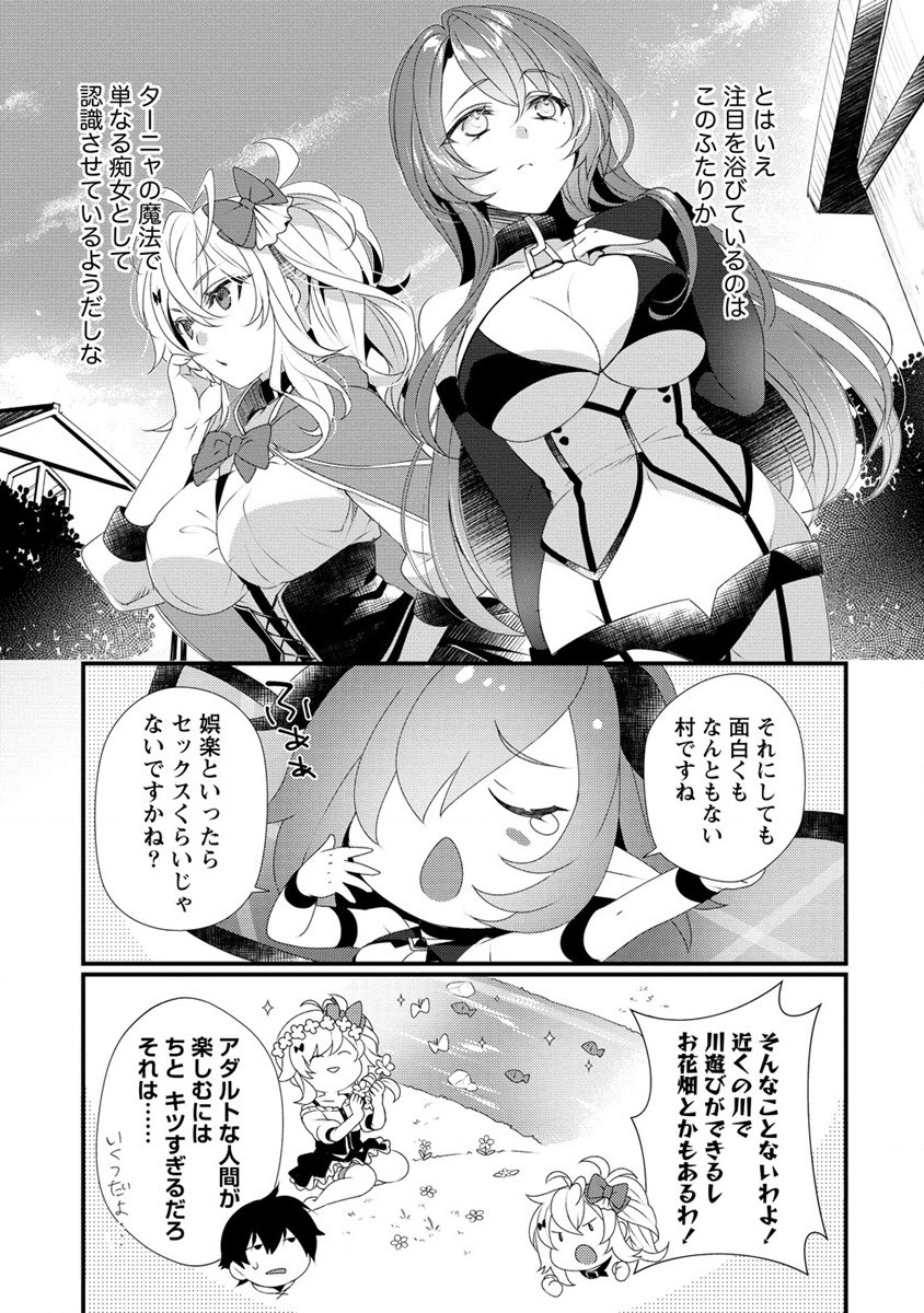 GEDOU TEN’I-SHA NO HAREM DUNGEON SEISAKU-KI - raw - Chapter 10 - https://jpdd.ccdd.to/JPDD/gedoutenishanoharemdungeonseisakuki/220820/ycs5gusspn1.jpg