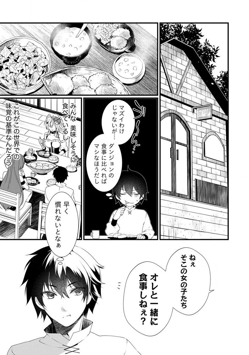 GEDOU TEN’I-SHA NO HAREM DUNGEON SEISAKU-KI - raw - Chapter 10 - https://jpdd.ccdd.to/JPDD/gedoutenishanoharemdungeonseisakuki/220820/ydh5f5rdekk.jpg