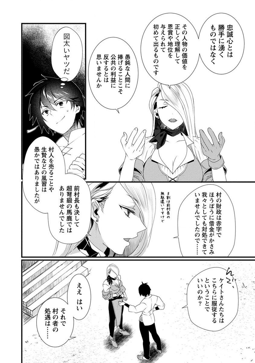 GEDOU TEN’I-SHA NO HAREM DUNGEON SEISAKU-KI - raw - Chapter 10 - https://jpdd.ccdd.to/JPDD/gedoutenishanoharemdungeonseisakuki/220820/ye42j0aynlb.jpg