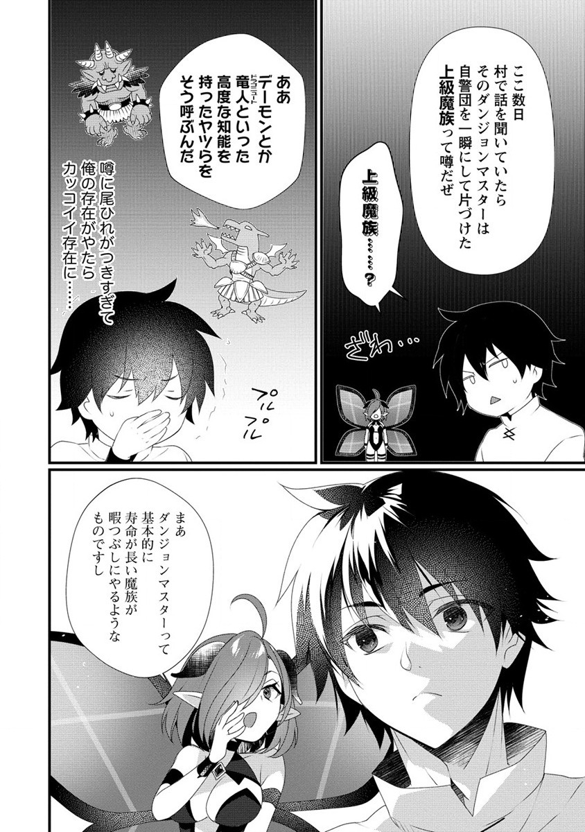 GEDOU TEN’I-SHA NO HAREM DUNGEON SEISAKU-KI - raw - Chapter 10 - https://jpdd.ccdd.to/JPDD/gedoutenishanoharemdungeonseisakuki/220820/yeqqegpqi0y.jpg