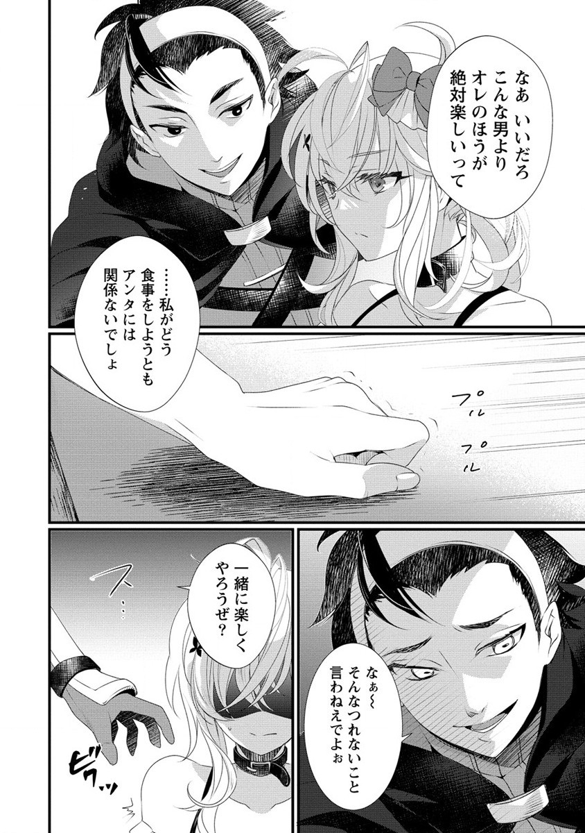 GEDOU TEN’I-SHA NO HAREM DUNGEON SEISAKU-KI - raw - Chapter 10 - https://jpdd.ccdd.to/JPDD/gedoutenishanoharemdungeonseisakuki/220820/ztb4mz12u25.jpg
