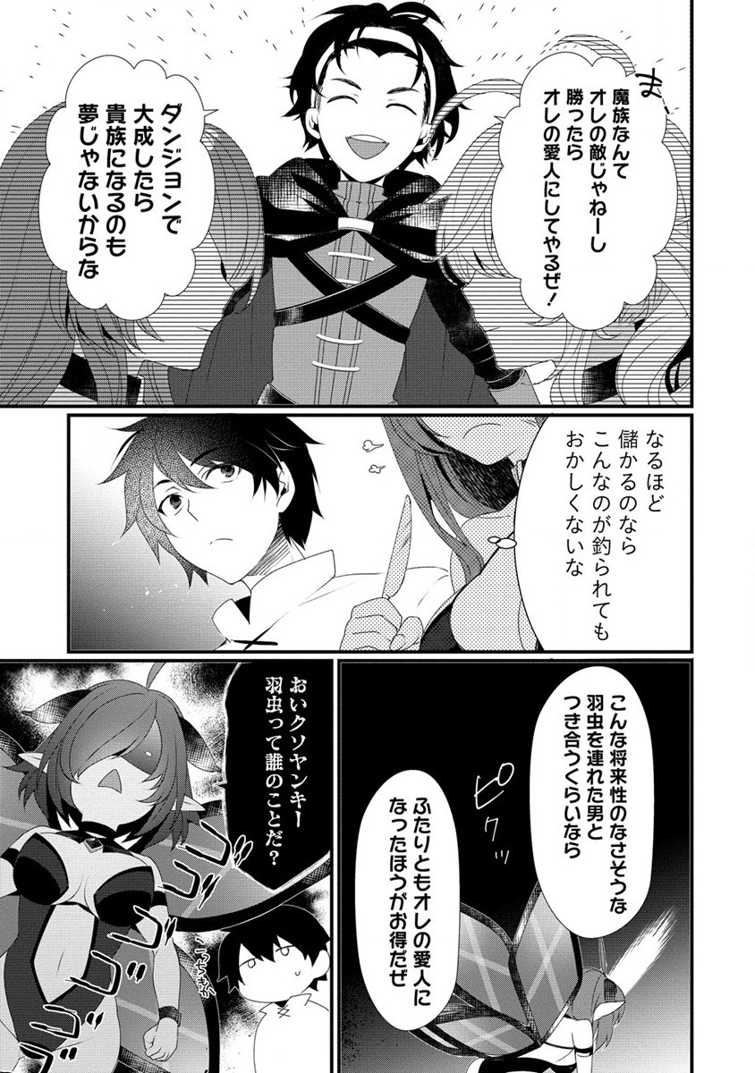 GEDOU TEN’I-SHA NO HAREM DUNGEON SEISAKU-KI - raw - Chapter 10 - https://jpdd.ccdd.to/JPDD/gedoutenishanoharemdungeonseisakuki/220820/zvaq42l5iqv.jpg