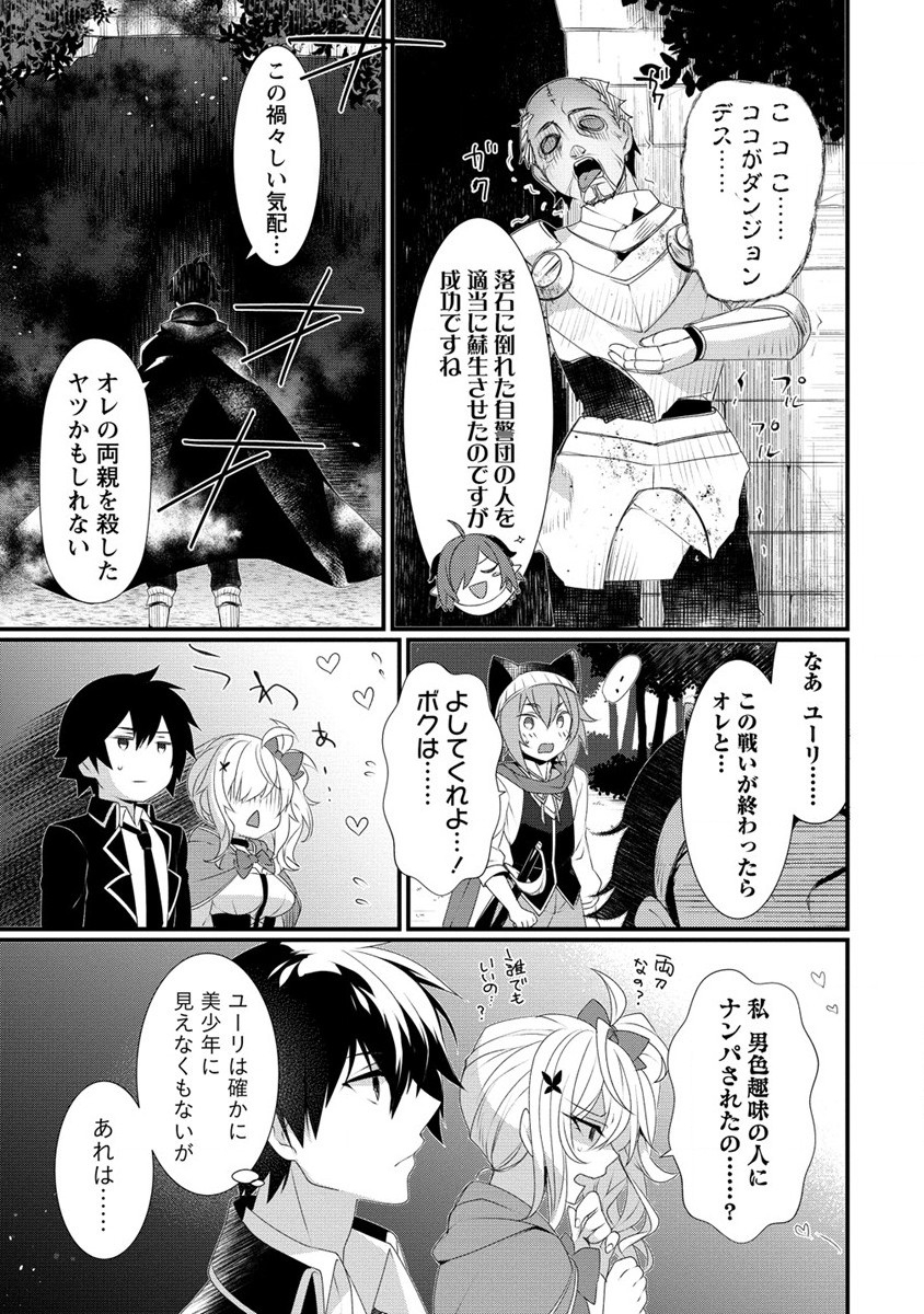 GEDOU TEN’I-SHA NO HAREM DUNGEON SEISAKU-KI - raw - Chapter 11 - https://jpdd.ccdd.to/JPDD/gedoutenishanoharemdungeonseisakuki/227427/0sint2gnh1j.jpg