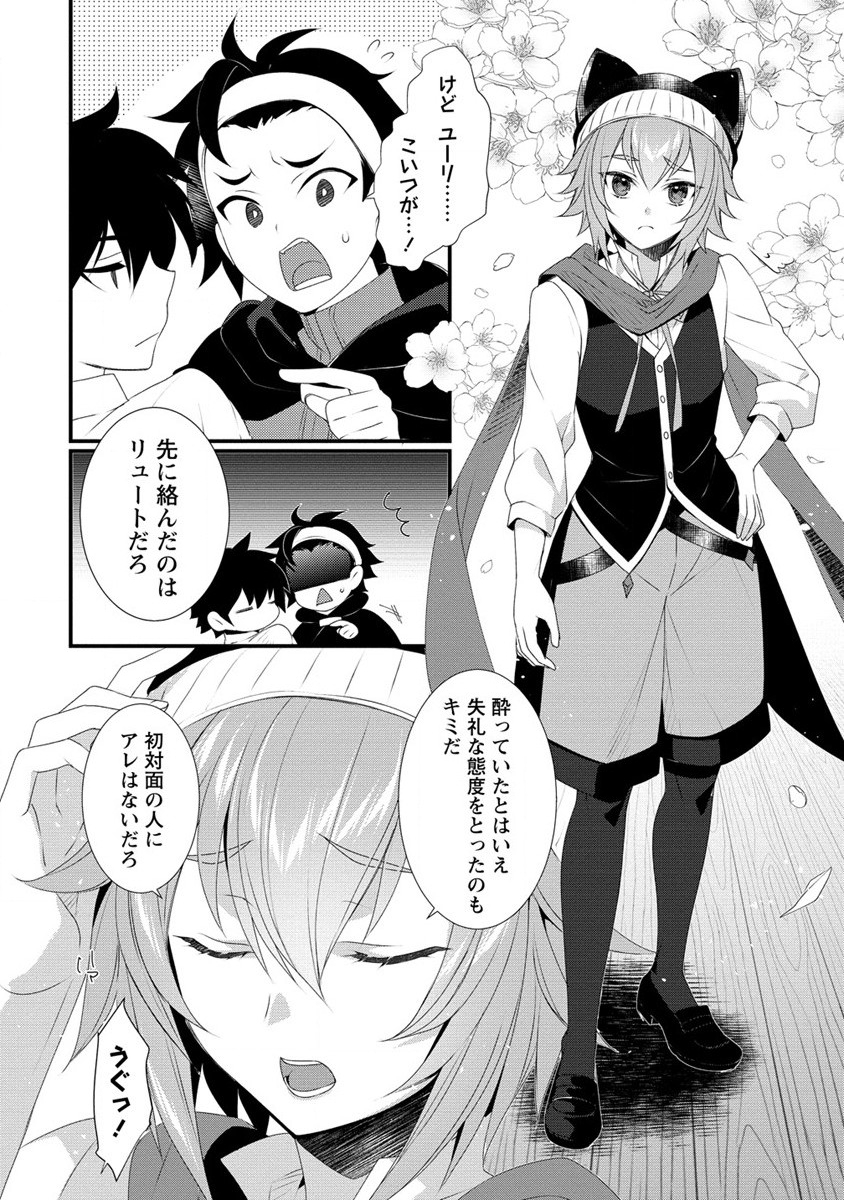 GEDOU TEN’I-SHA NO HAREM DUNGEON SEISAKU-KI - raw - Chapter 11 - https://jpdd.ccdd.to/JPDD/gedoutenishanoharemdungeonseisakuki/227427/3ptx1e3rcsl.jpg