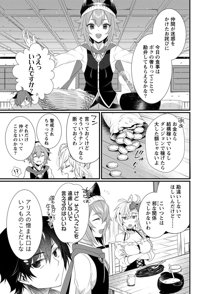 GEDOU TEN’I-SHA NO HAREM DUNGEON SEISAKU-KI - raw - Chapter 11 - https://jpdd.ccdd.to/JPDD/gedoutenishanoharemdungeonseisakuki/227427/fvuzuasnmto.jpg