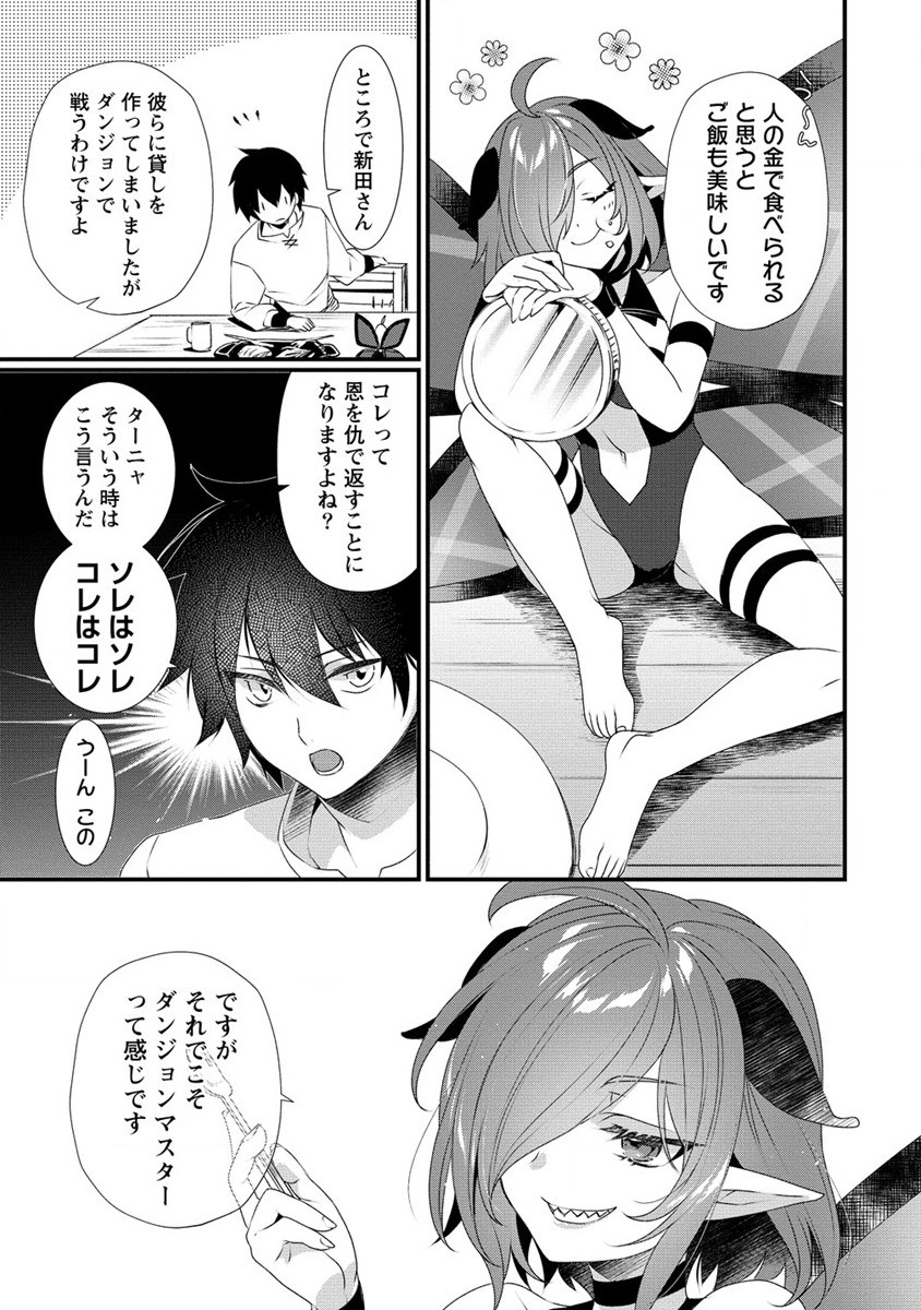 GEDOU TEN’I-SHA NO HAREM DUNGEON SEISAKU-KI - raw - Chapter 11 - https://jpdd.ccdd.to/JPDD/gedoutenishanoharemdungeonseisakuki/227427/g0a54i3wf0y.jpg
