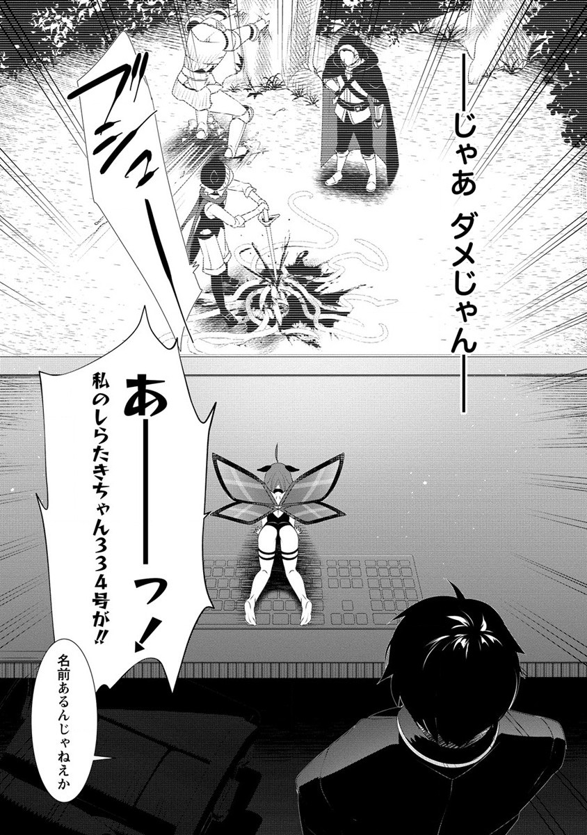 GEDOU TEN’I-SHA NO HAREM DUNGEON SEISAKU-KI - raw - Chapter 11 - https://jpdd.ccdd.to/JPDD/gedoutenishanoharemdungeonseisakuki/227427/i1rnipnqcva.jpg