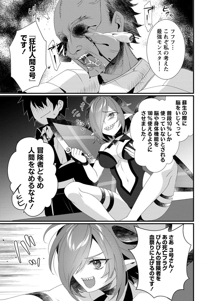 GEDOU TEN’I-SHA NO HAREM DUNGEON SEISAKU-KI - raw - Chapter 11 - https://jpdd.ccdd.to/JPDD/gedoutenishanoharemdungeonseisakuki/227427/jkbd2uowcmn.jpg