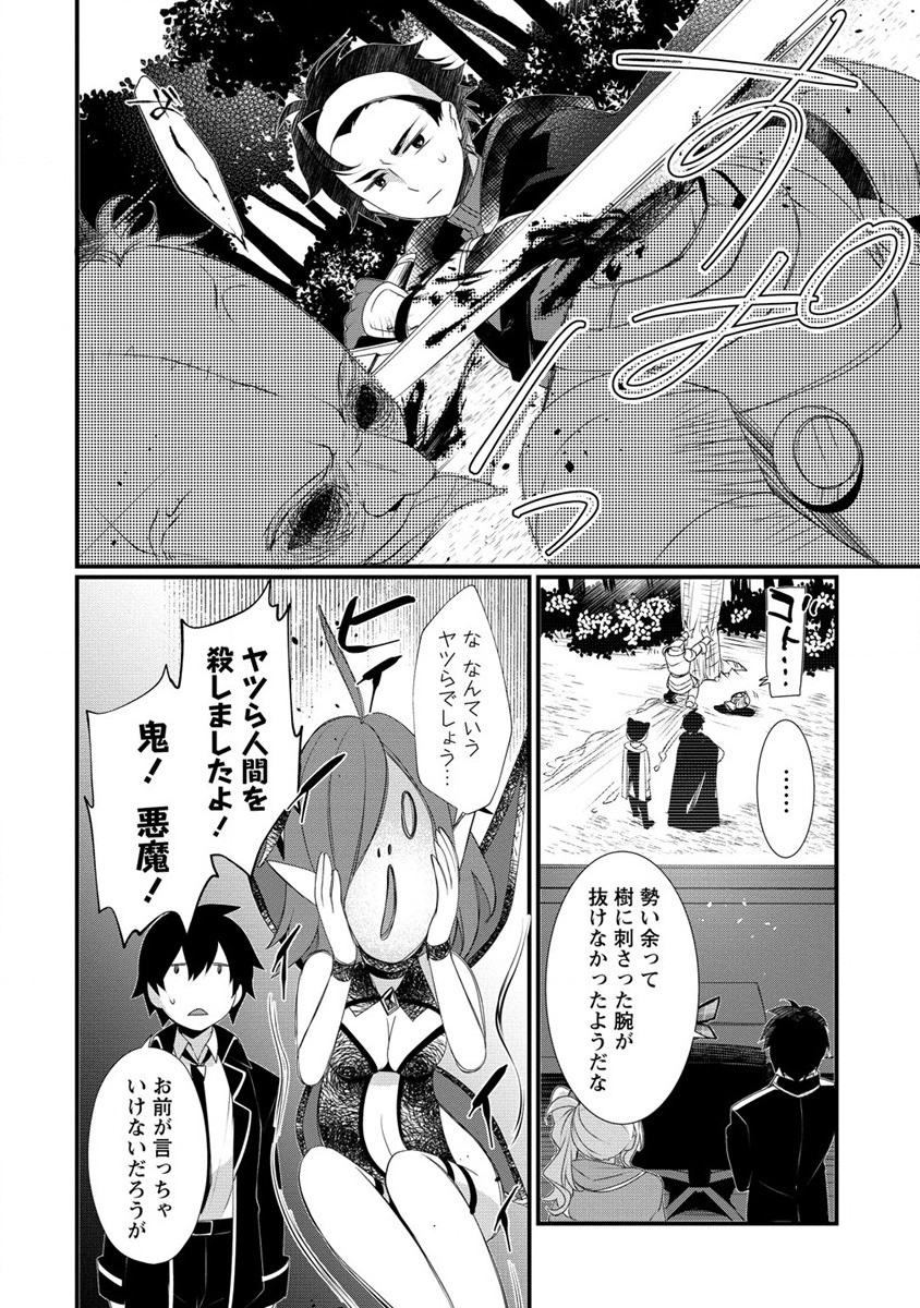 GEDOU TEN’I-SHA NO HAREM DUNGEON SEISAKU-KI - raw - Chapter 11 - https://jpdd.ccdd.to/JPDD/gedoutenishanoharemdungeonseisakuki/227427/kqlonb2qymv.jpg