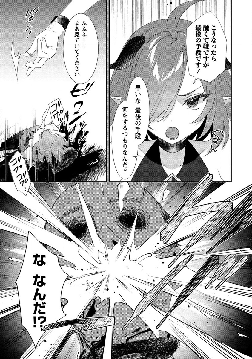 GEDOU TEN’I-SHA NO HAREM DUNGEON SEISAKU-KI - raw - Chapter 11 - https://jpdd.ccdd.to/JPDD/gedoutenishanoharemdungeonseisakuki/227427/pjxlvuaxdj4.jpg