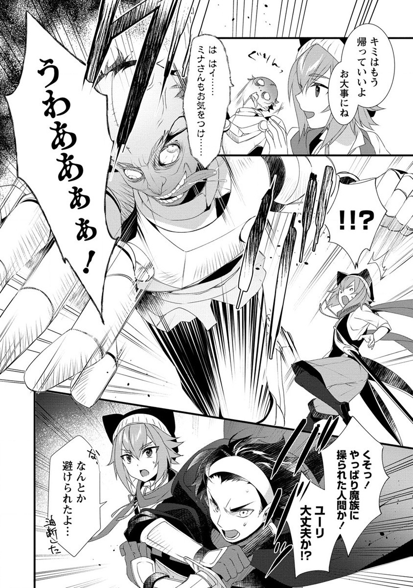 GEDOU TEN’I-SHA NO HAREM DUNGEON SEISAKU-KI - raw - Chapter 11 - https://jpdd.ccdd.to/JPDD/gedoutenishanoharemdungeonseisakuki/227427/qr2ofxvkiik.jpg