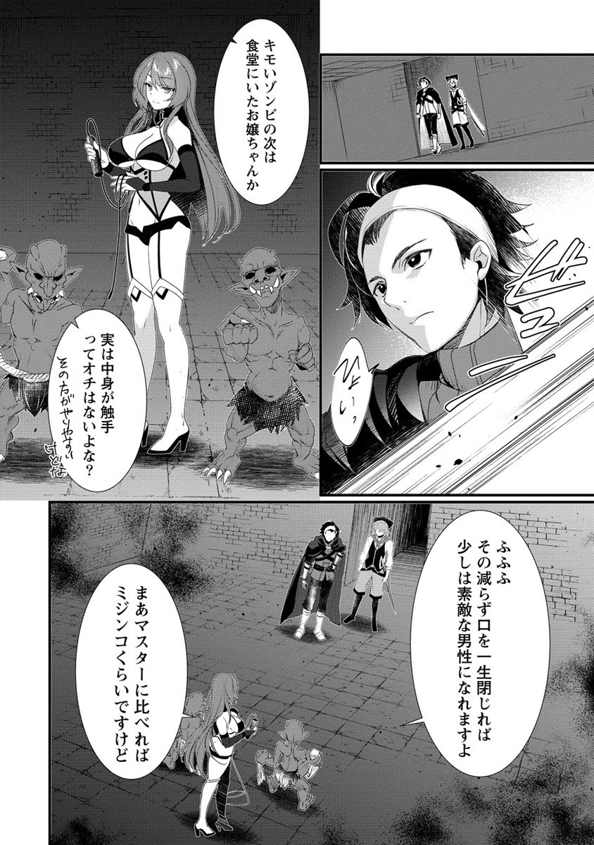 GEDOU TEN’I-SHA NO HAREM DUNGEON SEISAKU-KI - raw - Chapter 12 - https://jpdd.ccdd.to/JPDD/gedoutenishanoharemdungeonseisakuki/235088/30qi5xptw31.jpg