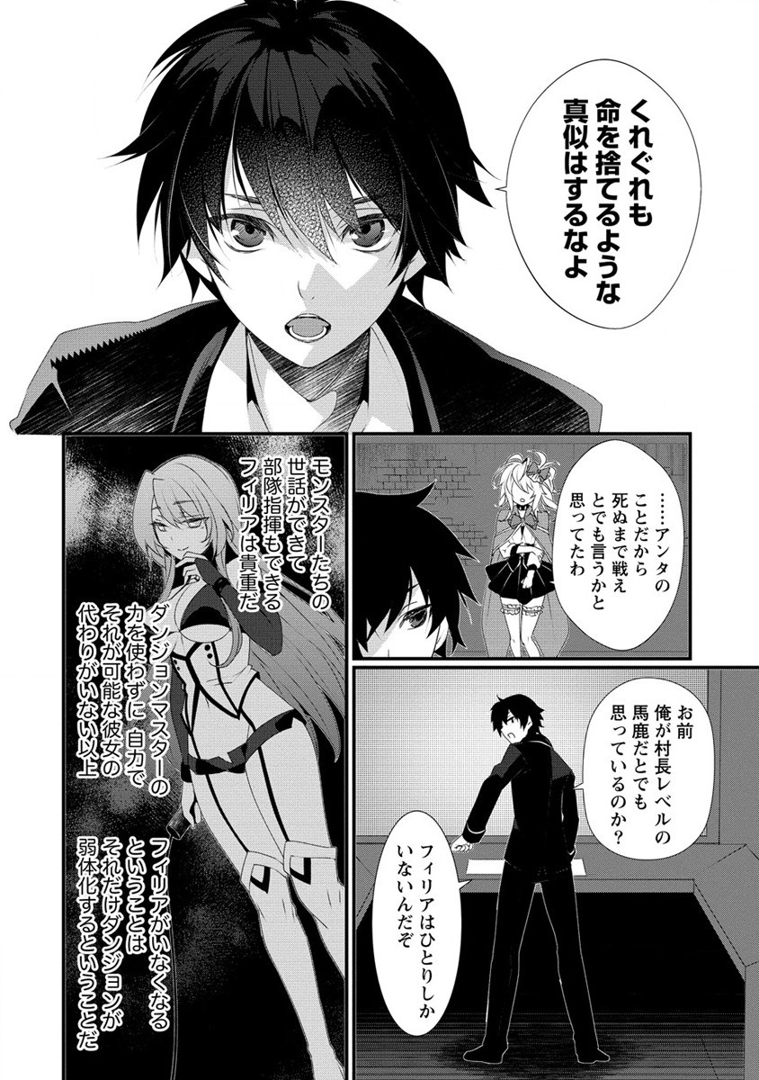 GEDOU TEN’I-SHA NO HAREM DUNGEON SEISAKU-KI - raw - Chapter 12 - https://jpdd.ccdd.to/JPDD/gedoutenishanoharemdungeonseisakuki/235088/fjfoqk3isjd.jpg